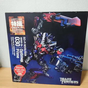 특촬 리볼텍 옵티머스 프라임