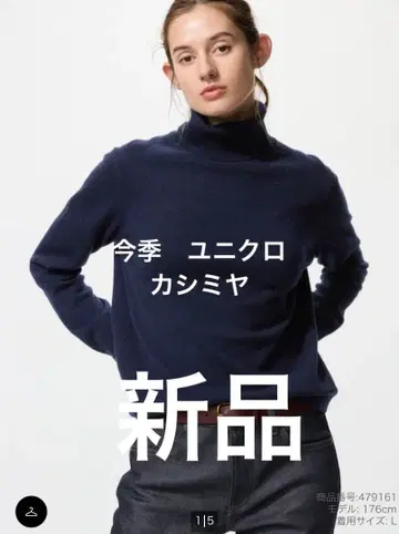 새상품 UNIQLO 캐시미어 터틀넥 스웨터 네이비