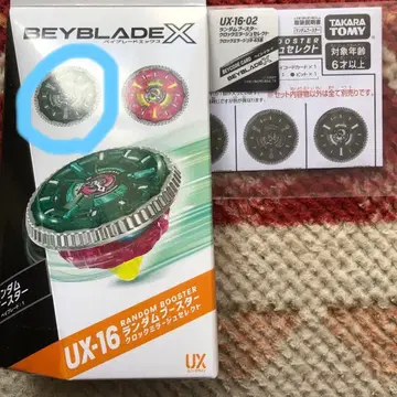 베이블레이드 x 락 미라주 9 02