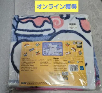 하나마루 유령 플래티넘 담요 담요 온라인 획득