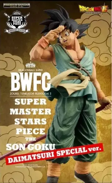 BWFC 드래곤볼 초 SMSP 손오공 다이마츠리 조형 천하제일무도회 3