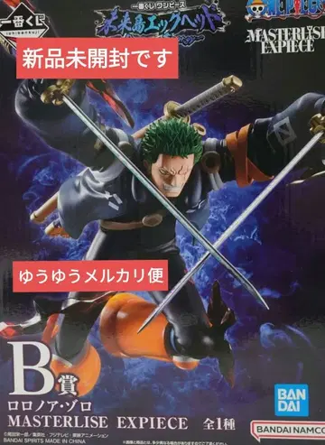 원피스 제일복권 B상 조로