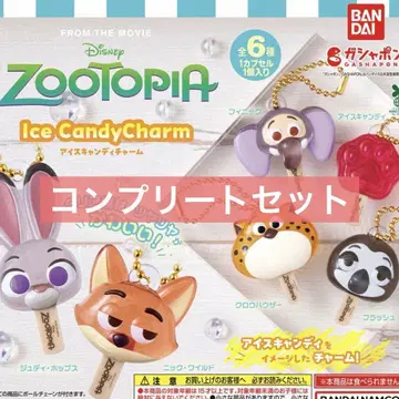주토피아 아이스캔디 참 전 6종류 컴플리트 세트