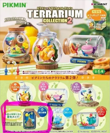 피크민 테라리움 컬렉션 2