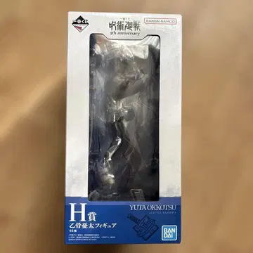주술회전 제일복권 H상 옷코츠 유타 피규어 5주년 기념
