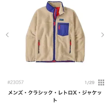 [ S사이즈, 미개봉 ] 파타고니아 남성용 클래식 레트로X 자켓