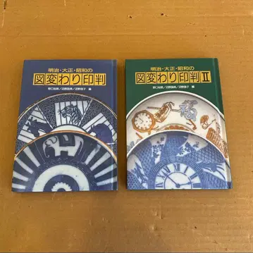 도형 변화 인반 I와 II 2책 세트 고린사 출판 검색/고이마리 세토