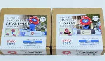 EXPO 2025 피규어 WAKU-WAKU IRASSHAI 1/150