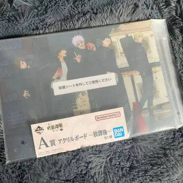 제일복권 주술회전 회옥옥절 ~삼~ A상 아크릴 보드 방과후
