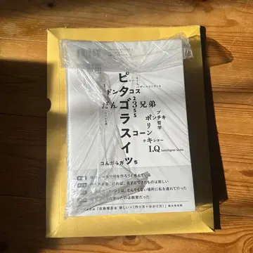 [ 미개봉 새상품 ] 만드는 법을 만드는 사토 마사히코전 공식 도록