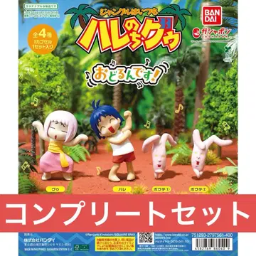 정글은 언제나 맑음 뒤 흐림! 춤춘다! 총 4종 컴플리트 세트