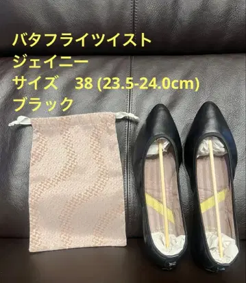 버터플라이 트위스트 제이 블랙 플랫슈즈 38 사이즈 24cm