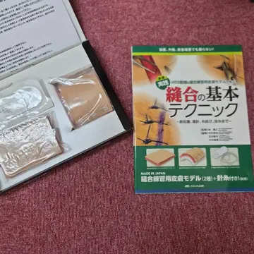 실전 봉합의 기본 테크닉