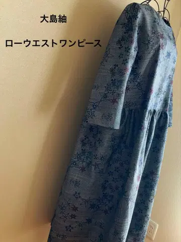 기모노 리메이크 로우웨스트 원피스 오시마 명주