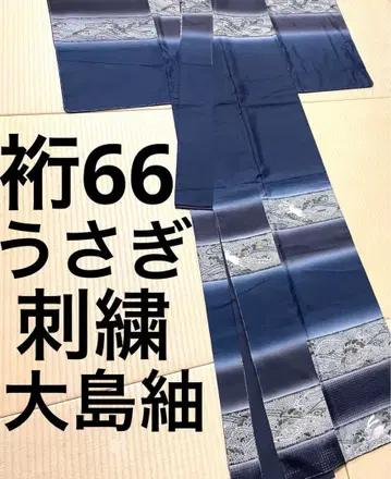 오시마 명주 토끼 풍성한 자수 츠케사게 호몬기 문 없음