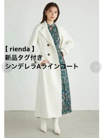 [ 택 포함 ] rienda 리엔다 신데렐라 A라인 코트 화이트 S