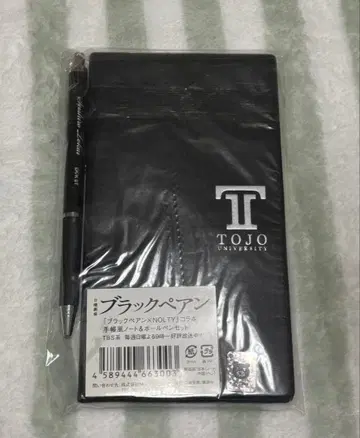 아라시 니노미야 카즈나리 블랙 페어 수첩풍 노트&볼펜 세트