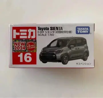 토미카 도요타 시엔타 초회 특별 사양