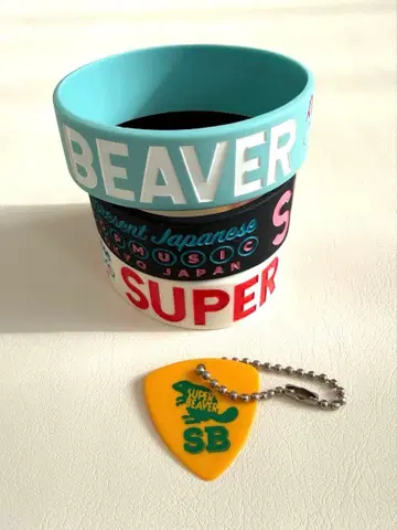 SUPER BEAVER 러버 밴드 + & 기타 피크형 키링 세트