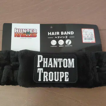 아베일 헌터헌터 헤어밴드