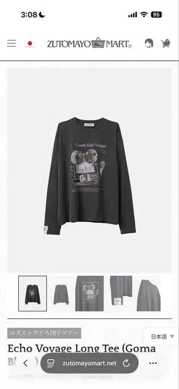 계속 한밤중이면 좋을 텐데 롱 티셔츠 S 사이즈