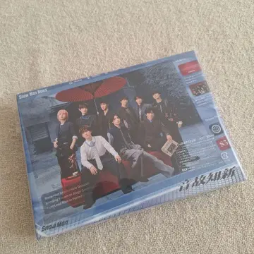 새상품급*Snow Man 음고지신 초회반 B *시리얼 넘버 미사용 CD