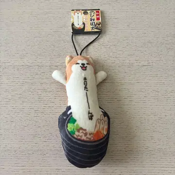 노비시바 아키타 키리탄포 봉제 인형 스트랩