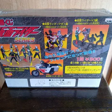 포켓 제일복권 가면라이더 SERIES 미개봉 미사용