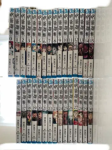 주술회전 완결 전권 세트 (0~30권) + 0.5권