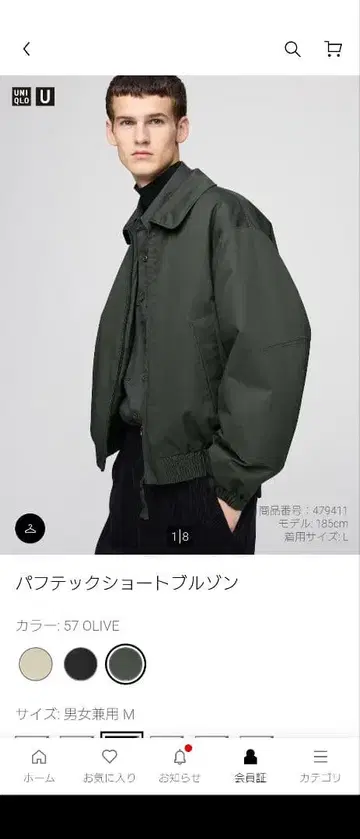 유니클로 퍼프 테크 숏 블루종 M 올리브