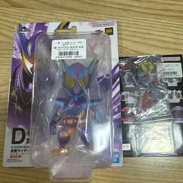 가면라이더 가브 마스터 모드 제일복권 D상