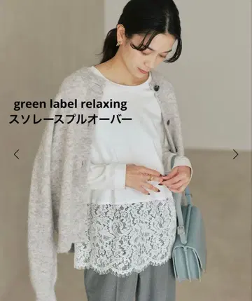 새상품 green label relaxing 밑단 레이스 풀오버 화이트