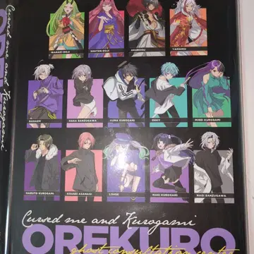 오레쿠로 브로마이드 파일