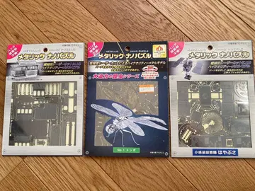 메탈릭 나노 퍼즐 3종 세트 (잠자리/케이블카/탐사기 하야부사)