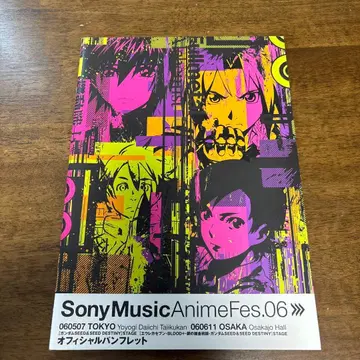 Sony Music Anime Fes. 06 공식 팜플렛