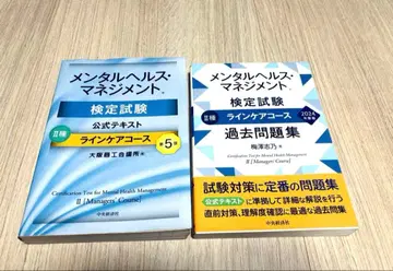 멘탈 헬스 매니지먼트 II 세트