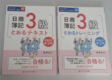 일상 회계 3급 합격 텍스트 & 트레이닝 세트