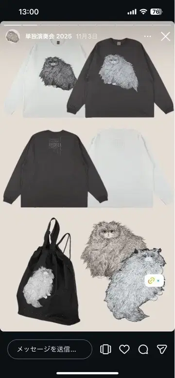 카네코 아야노 [ 이시노 이토 히토리데니 ] 롱T