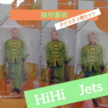 HiHi Jets 이가리 소야 아크릴 스탠드 3개 세트