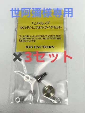 츠라이치 세트 실버 3세트