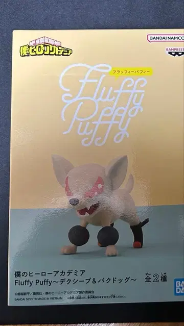 나의 히어로 아카데미아 Fluffy Puffy~바쿠독~