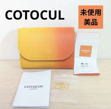 미사용 COTOCUL 코토컬 접이식 지갑 가죽