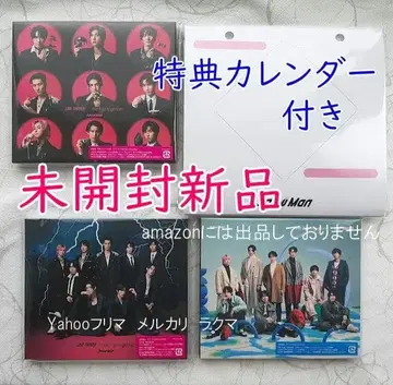 Snow Man LOVE TRIGGER 특전 달력 포함 3가지 형태 세트