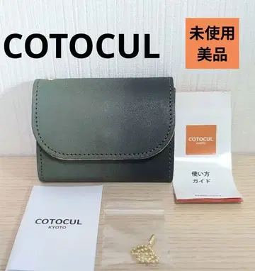 미사용 COTOCUL 코토컬 미니 지갑