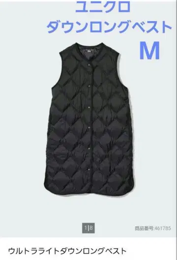 UNIQLO 울트라 라이트 다운 롱 베스트 M 블랙 수납 봉투 있음