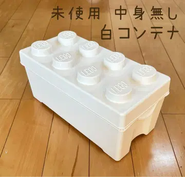 화이트 컨테이너 박스 레고 미사용품