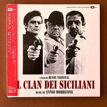 [ 시칠리아 ] 사운드트랙 엔니오 모리꼬네