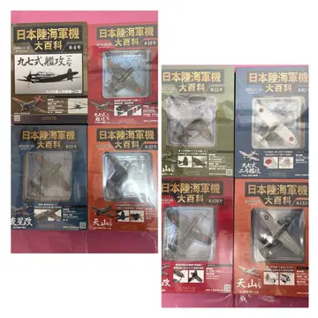 일본 육해군기 대백과 함상 공격기 모델 세트 1/100