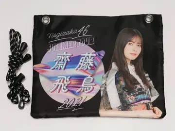 사이토 아스카 사코슈 한여름의 전국 투어 2021