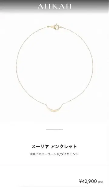 AHKAH 아커 수리야 발찌